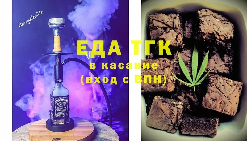 Еда ТГК конопля  Асбест 