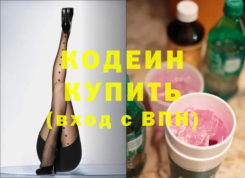 Кодеин Purple Drank Асбест